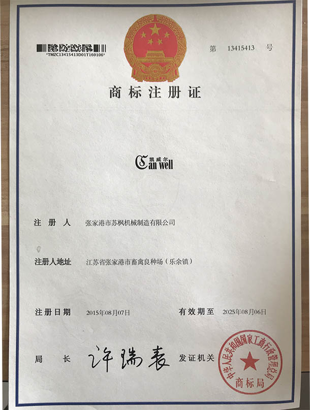 Trade Mark Paper.jpg