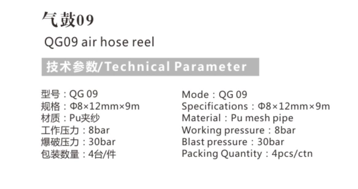 QG09 Air Hose Reel 1.jpg