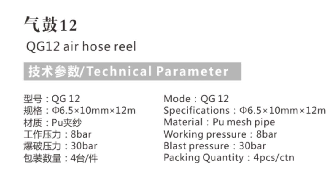 QG12 Air Hose Reel 1.jpg