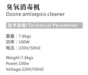 Ozone Antisepsis Cleaner 1.jpg