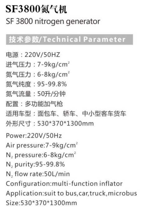 SF3800 Nitrogen Generator 1.jpg