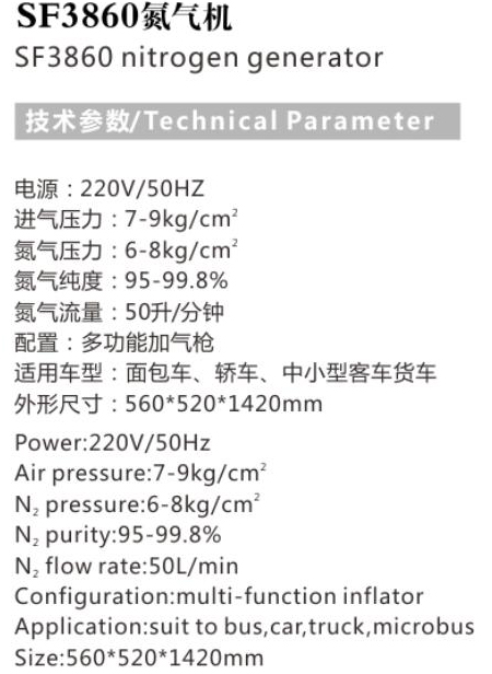 SF3860 Nitrogen Generator 1.jpg